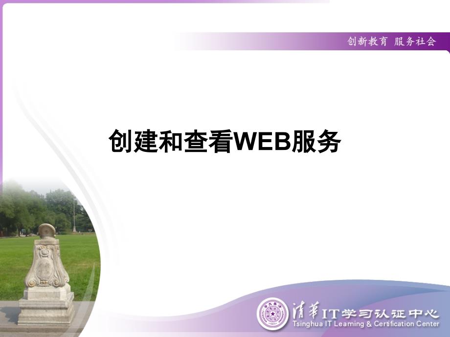 企业级开发WEB务应用_第3页