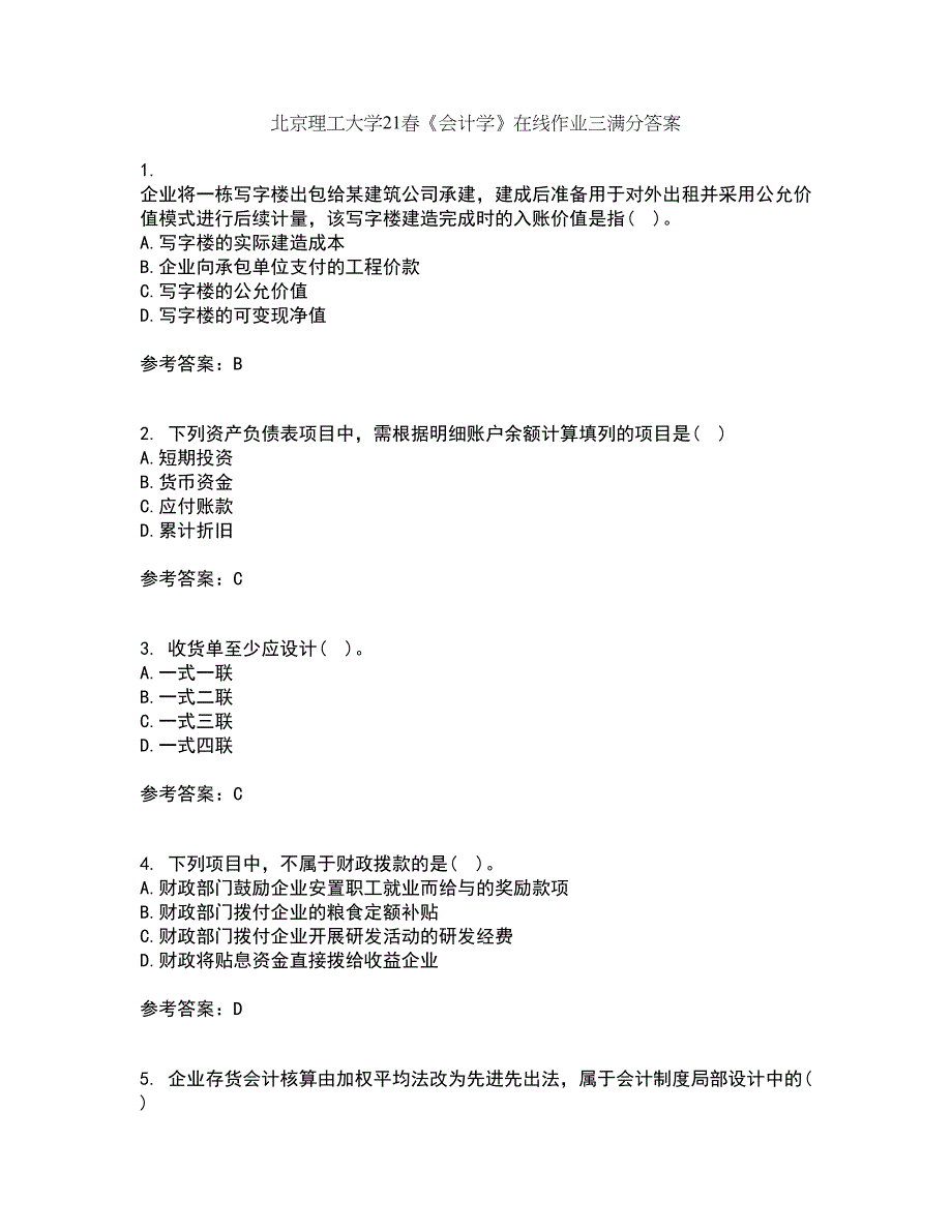 北京理工大学21春《会计学》在线作业三满分答案19_第1页