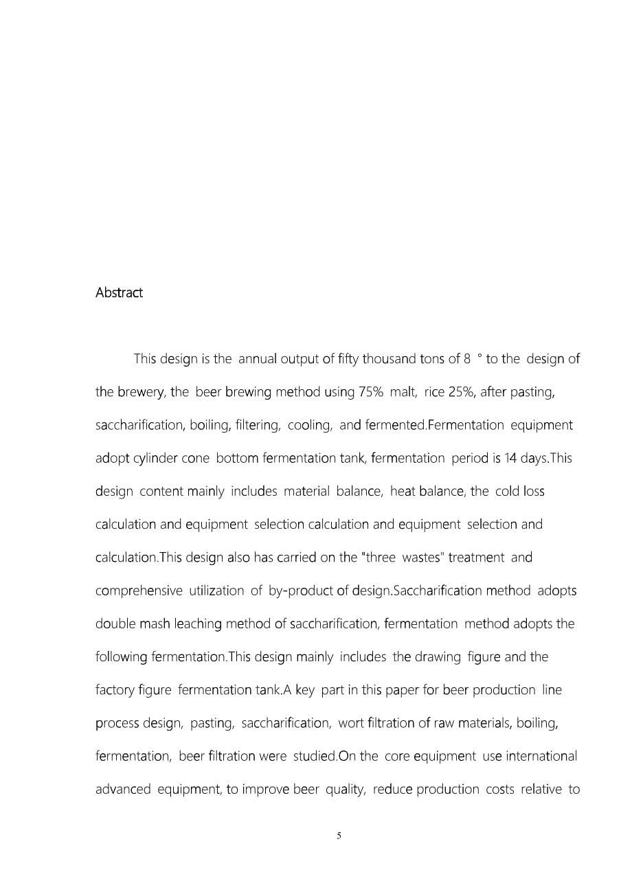 年产5万8&amp;amp#176;啤酒发酵车间设计_第5页