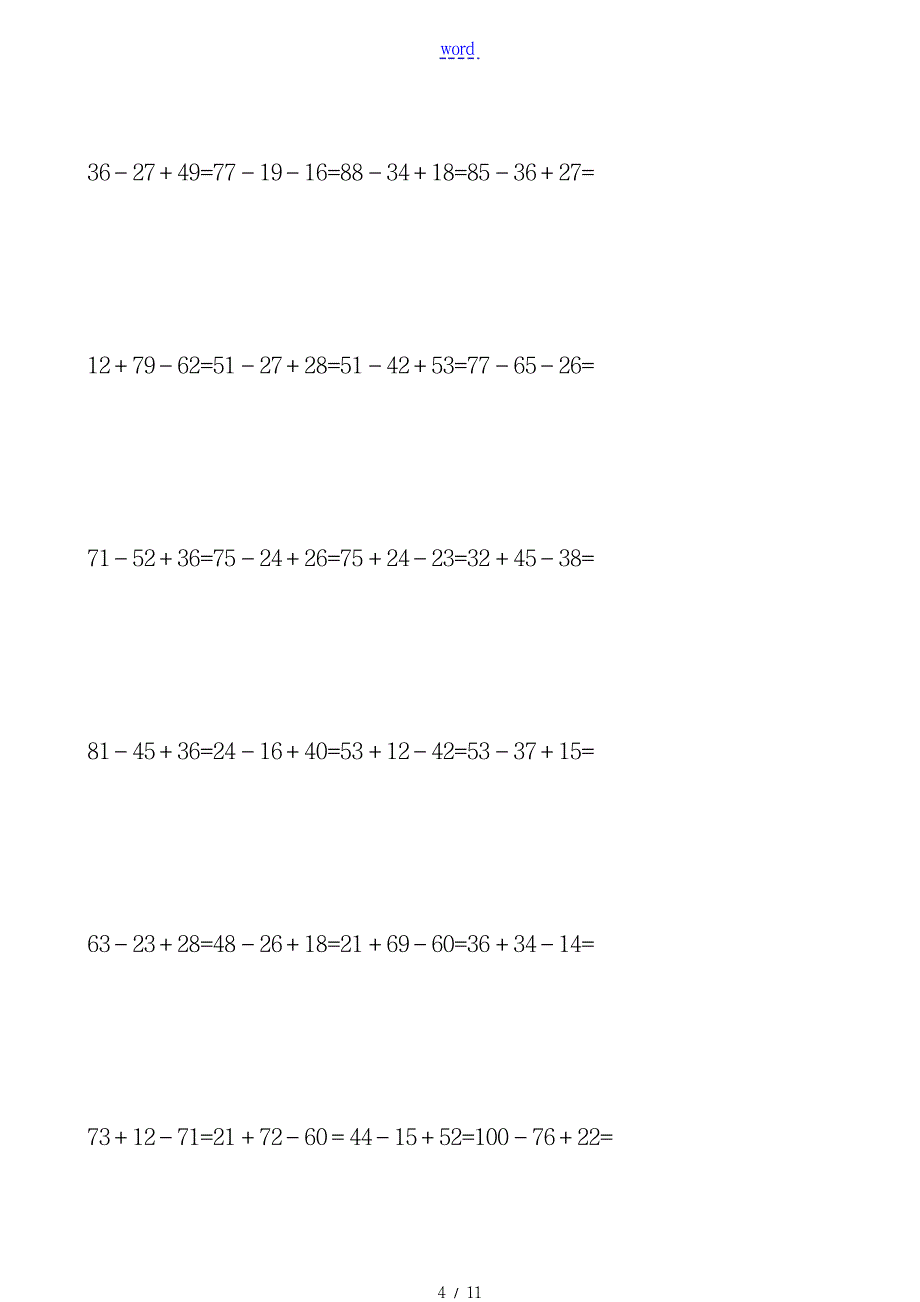 2023年100以内加减法混合列竖式运算练习_第4页