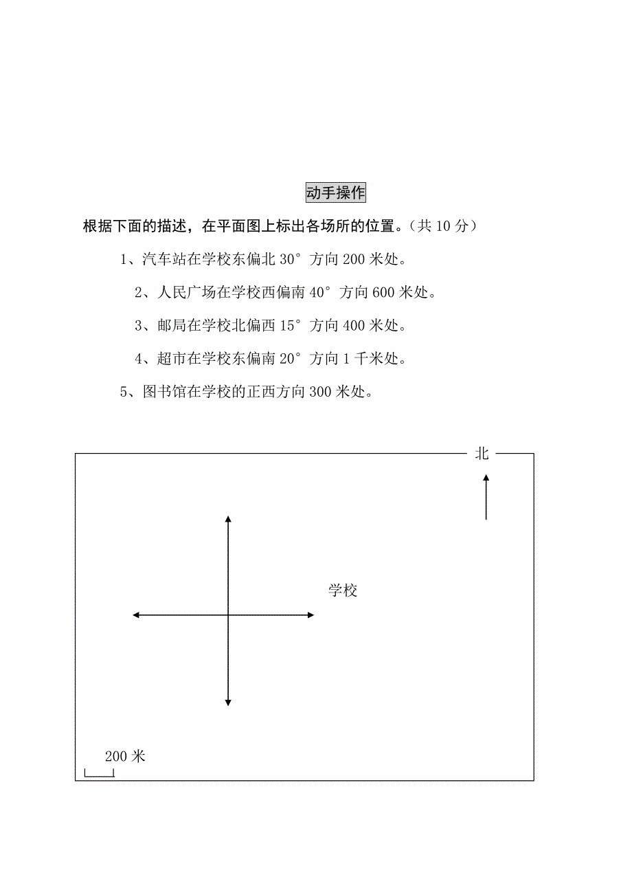 人教版四年下册数学期中测试题.doc_第3页