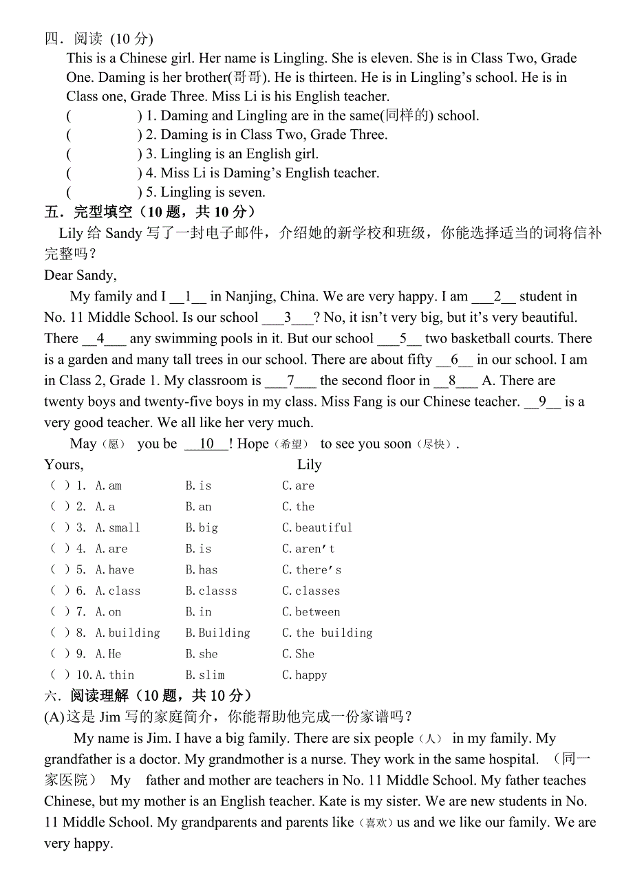 七年级英语上册期中测试卷_第3页