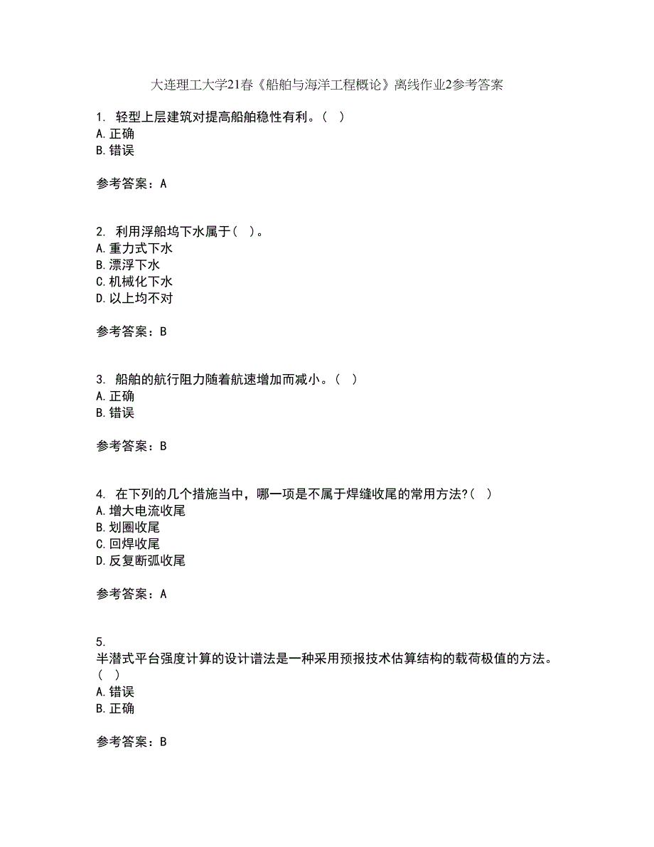 大连理工大学21春《船舶与海洋工程概论》离线作业2参考答案42_第1页