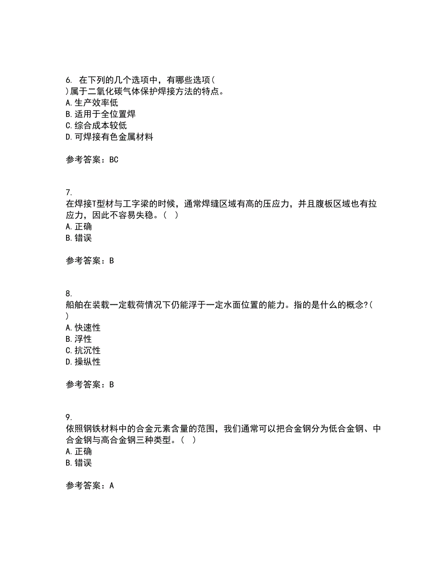 大连理工大学21春《船舶与海洋工程概论》离线作业2参考答案42_第2页