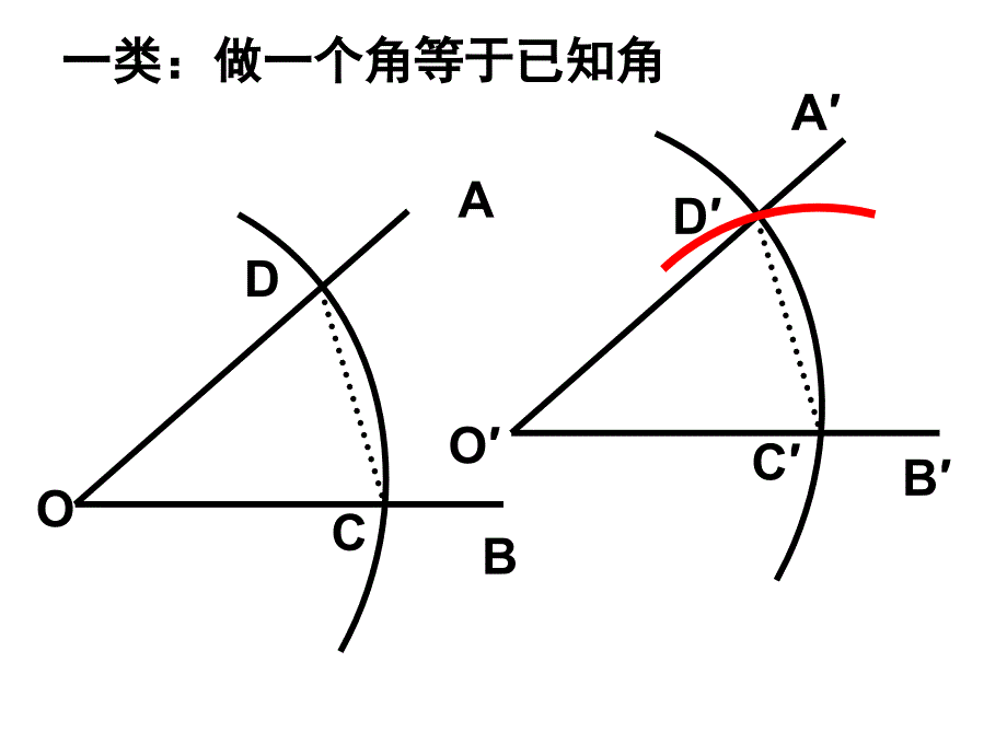 人教版八年级数学复习作图题专题_第1页