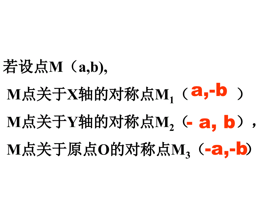 人教版八年级数学复习作图题专题_第4页