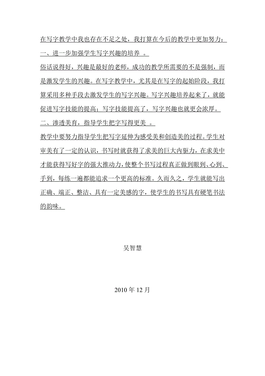 写字学情反馈_第2页