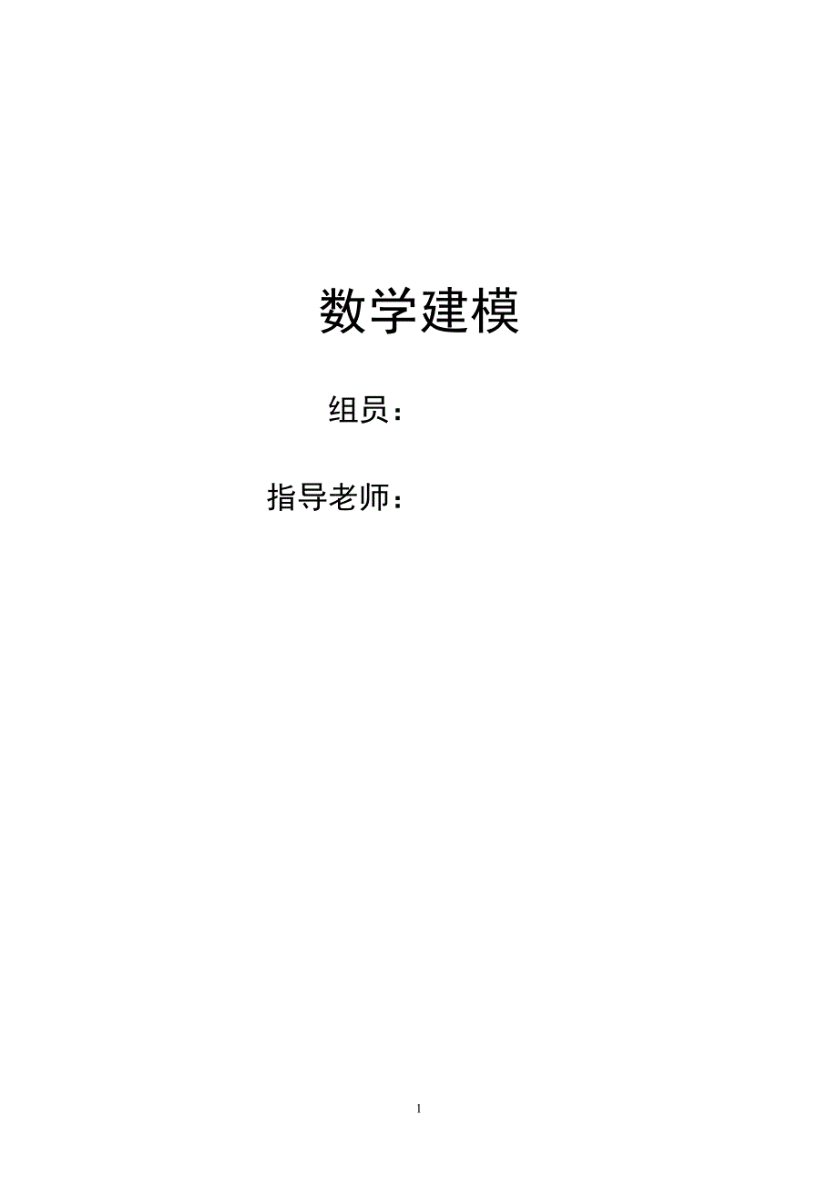 方型烤箱上平底锅最优设计.doc_第1页