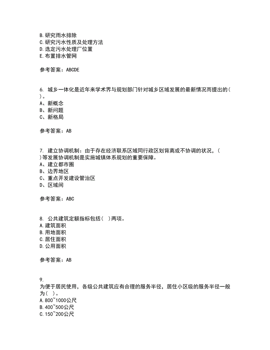 福建师范大学21春《城镇体系规划》在线作业一满分答案12_第2页