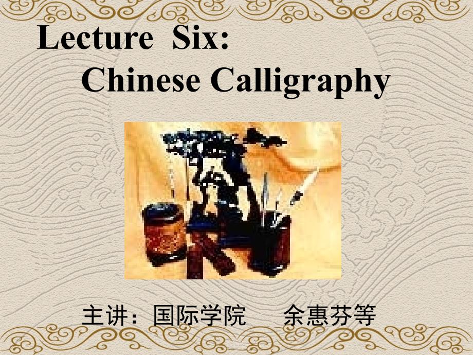 ChineseCalligraphy_第1页