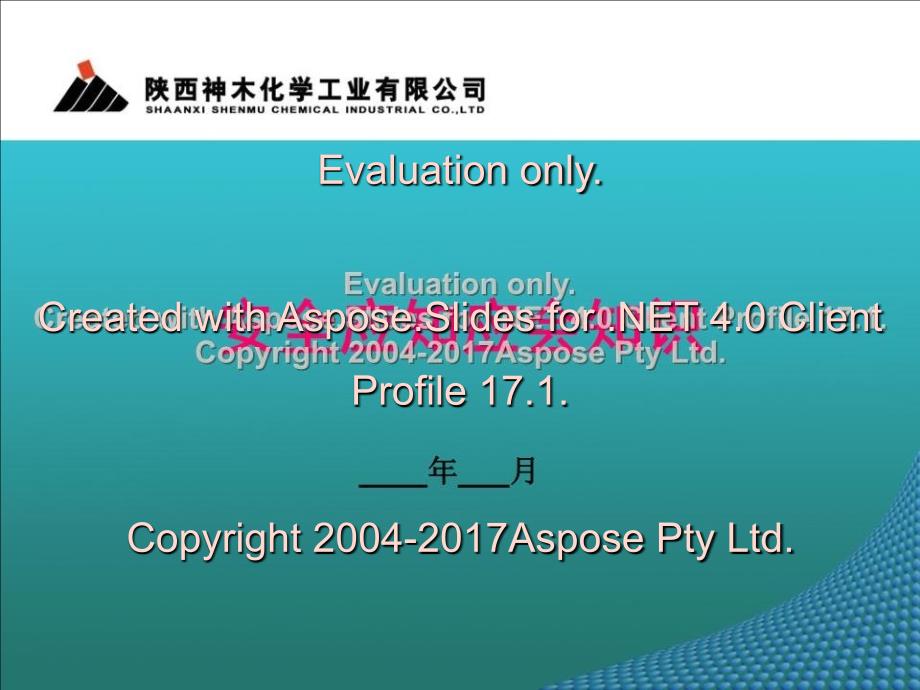 《安全应知应会知识》PPT课件_第1页