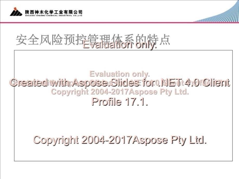 《安全应知应会知识》PPT课件_第5页