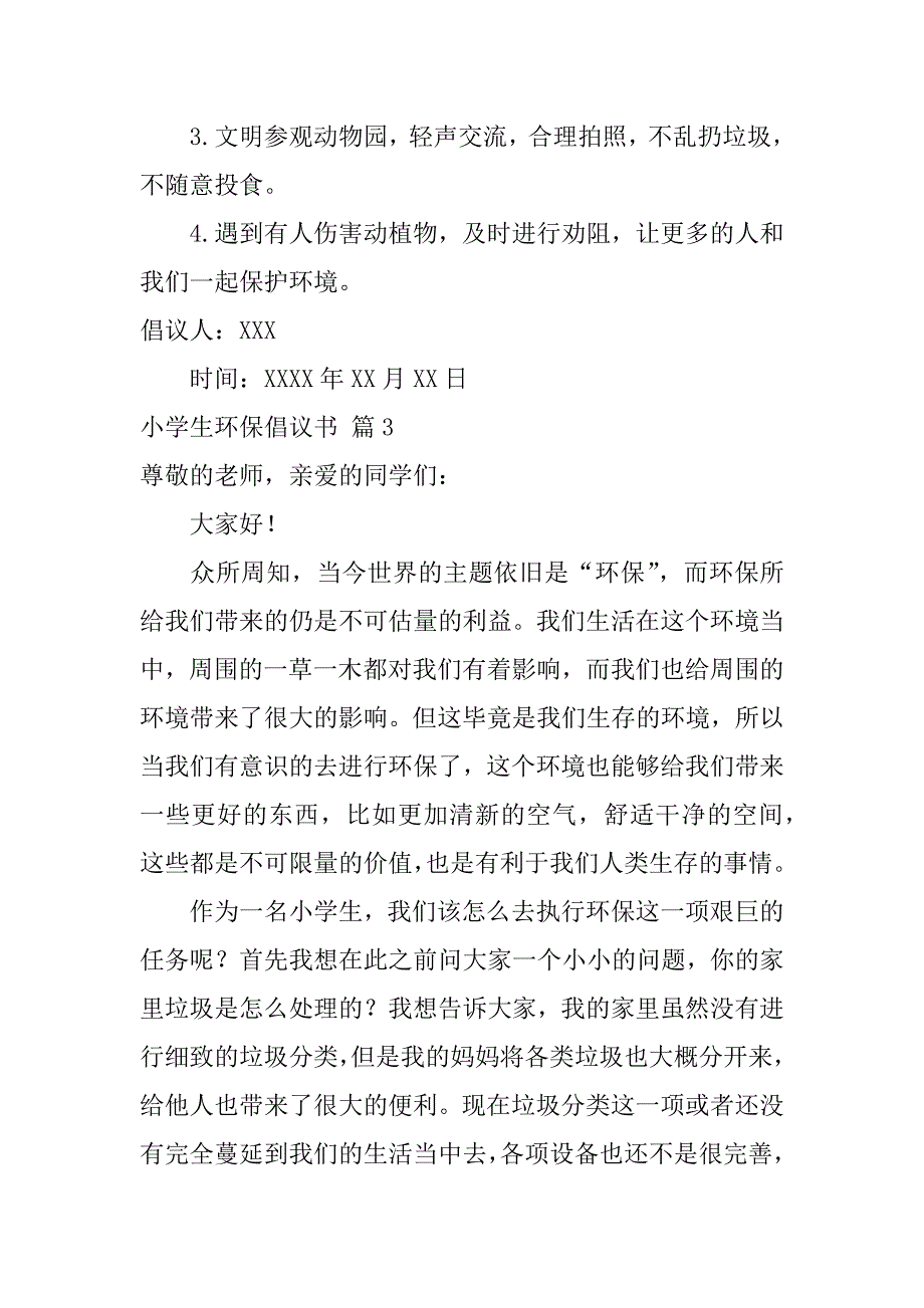 小学生环保倡议书范文汇编八篇（环保倡议书范文300字）_第4页