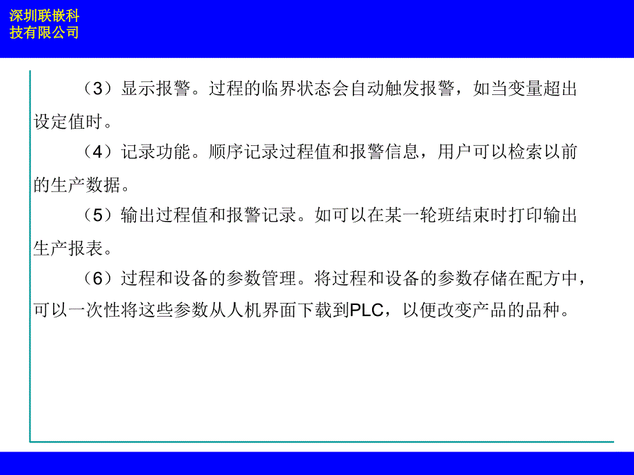 西门子触摸屏硬件课件_第4页