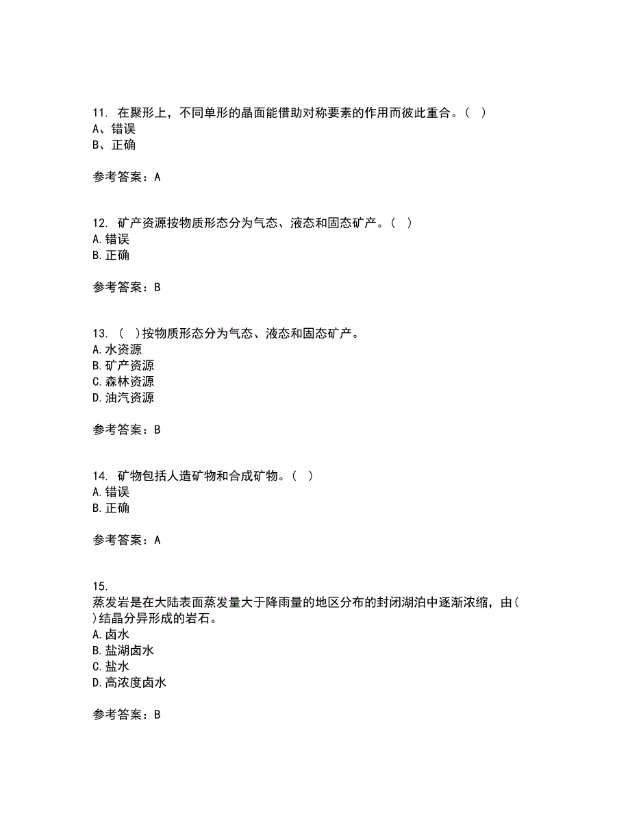 东北大学21春《采矿学》在线作业一满分答案10_第3页