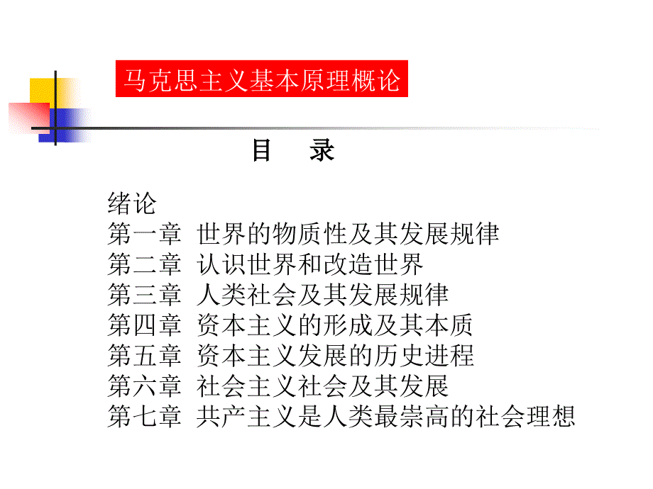 山西农大社科部白亚锋_第2页