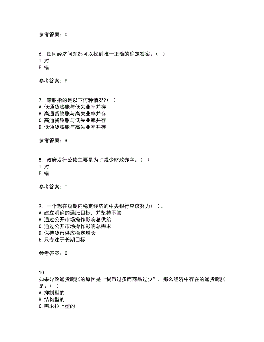 北京理工大学21春《宏观经济学》离线作业一辅导答案60_第2页