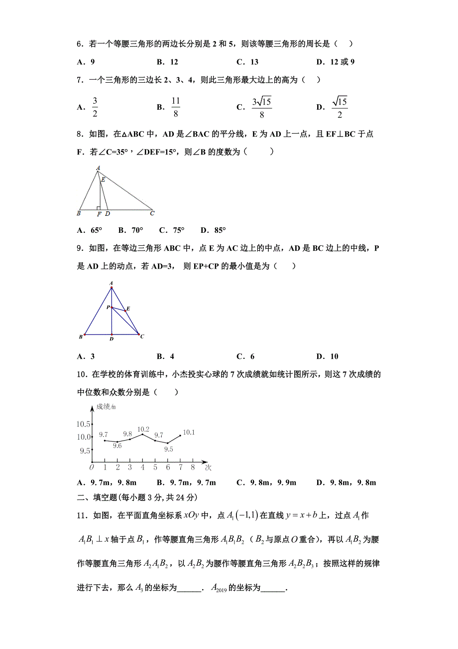 2023学年江苏省南京市南京师范大附属中学数学八上期末经典模拟试题含解析.doc_第2页