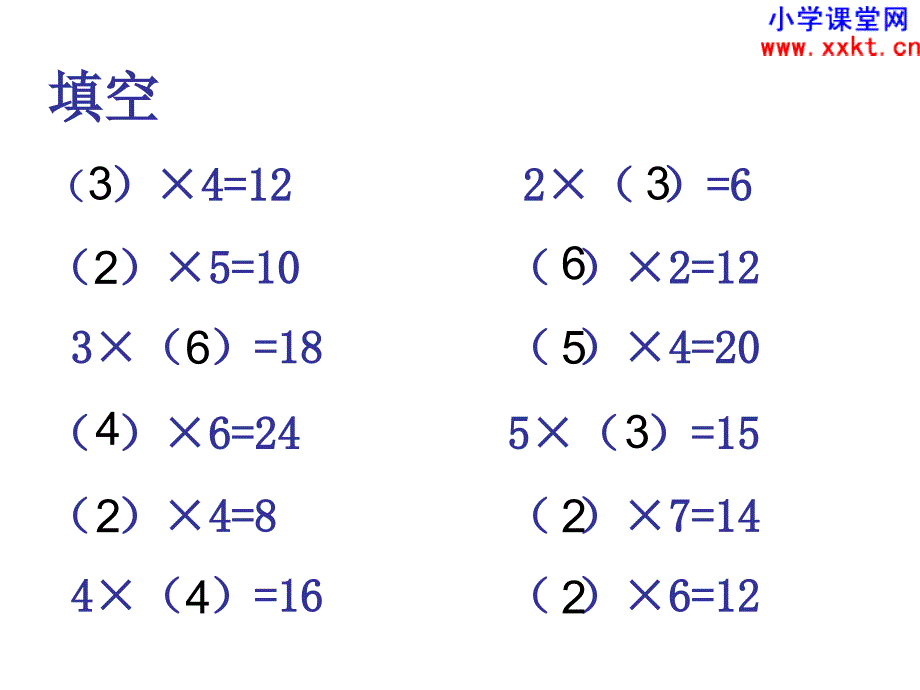 人教版小学三年级数学上册倍的认识_第2页