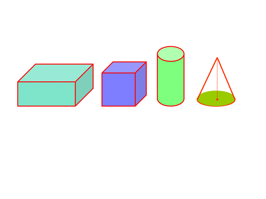 北师大六年级下册数学总复习课件立体图形的表面积体积_第4页