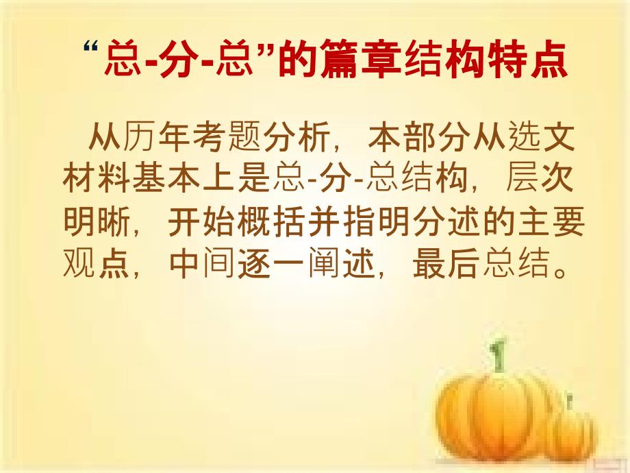 minilecture怎么做笔记_第2页