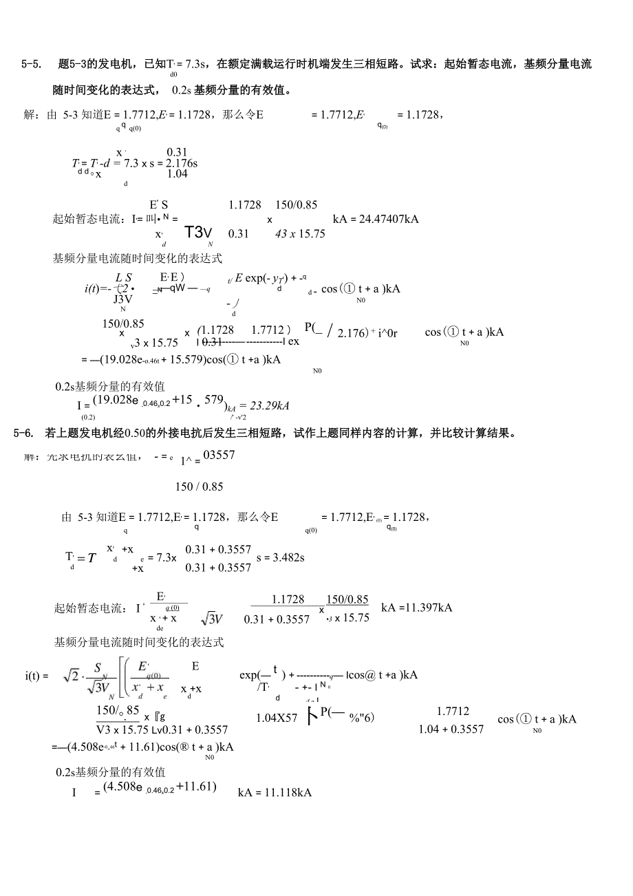 电力系统分析何仰赞版 第5章_第3页