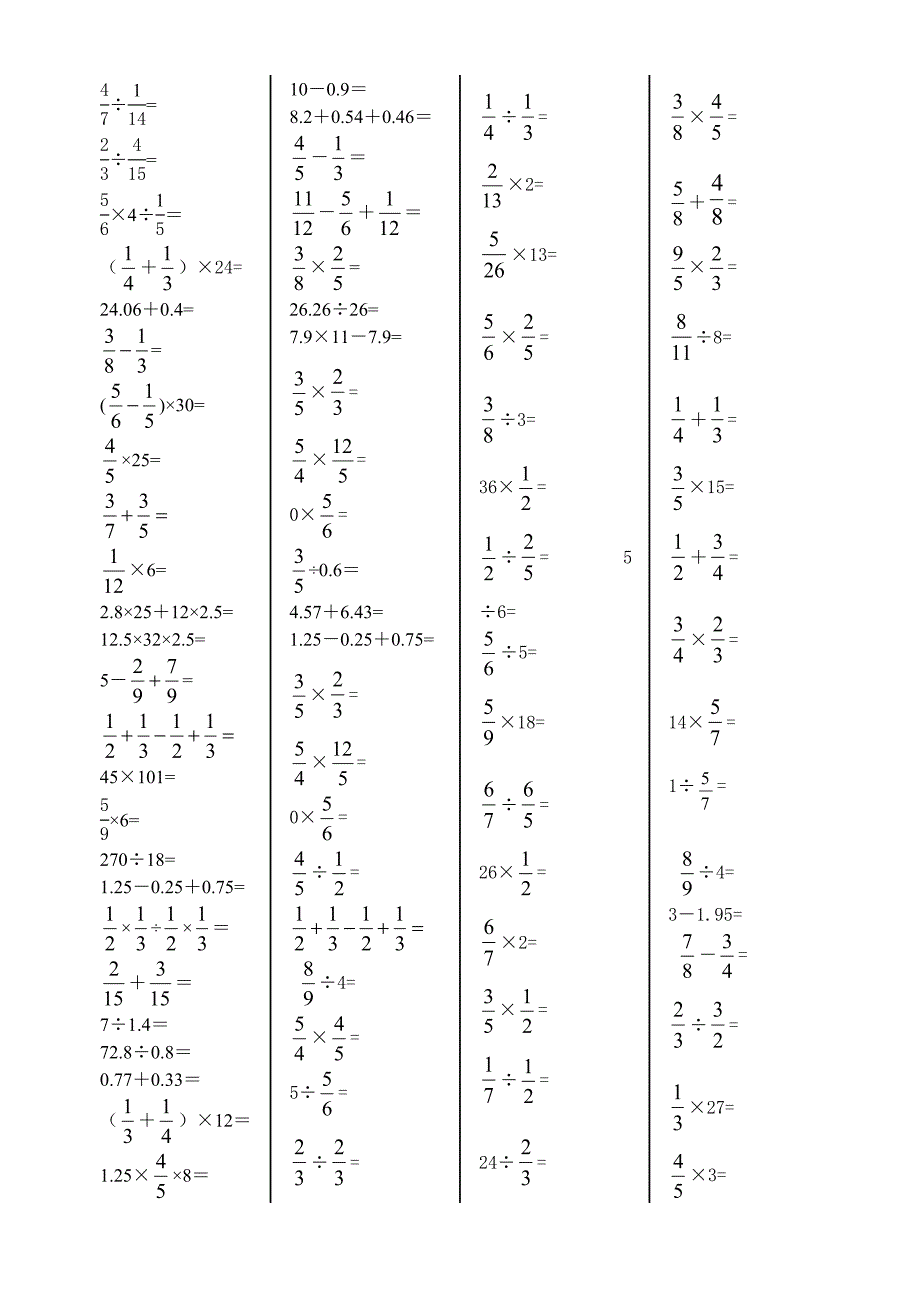 六年级数学上册口算专项训练.doc_第2页