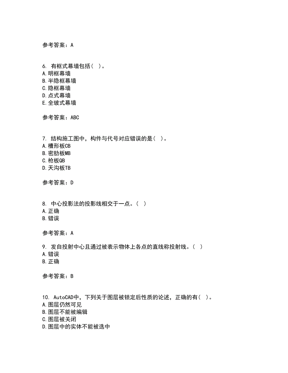 大连理工大学21秋《建筑制图》在线作业二满分答案38_第2页