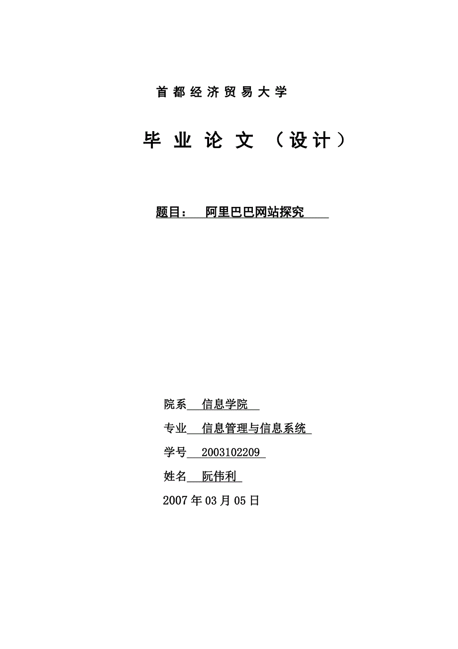 某科技网站研究_第1页