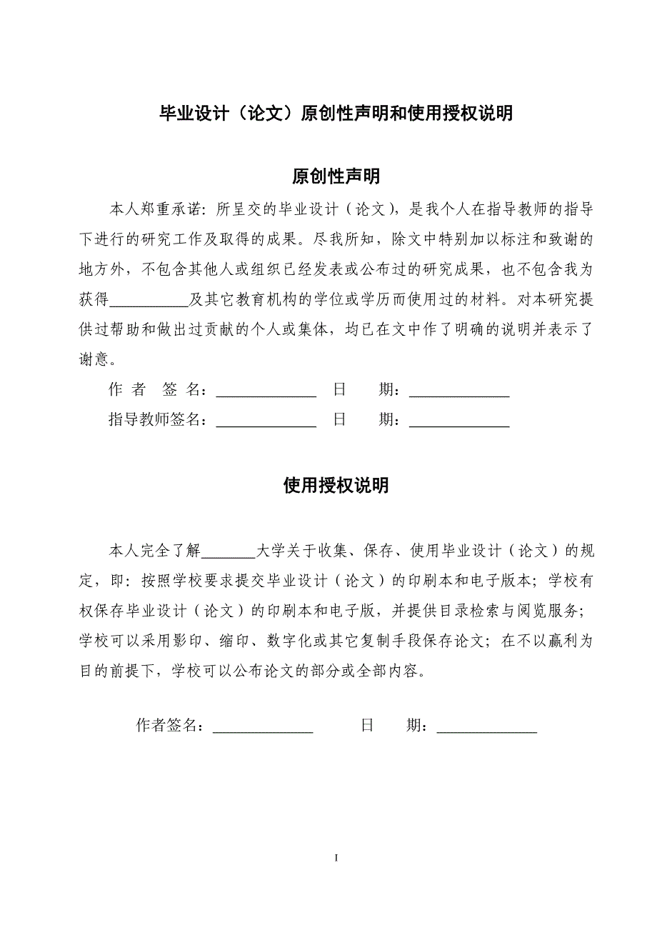 服务业品牌形象对顾客忠诚度的影响毕业论文_第2页