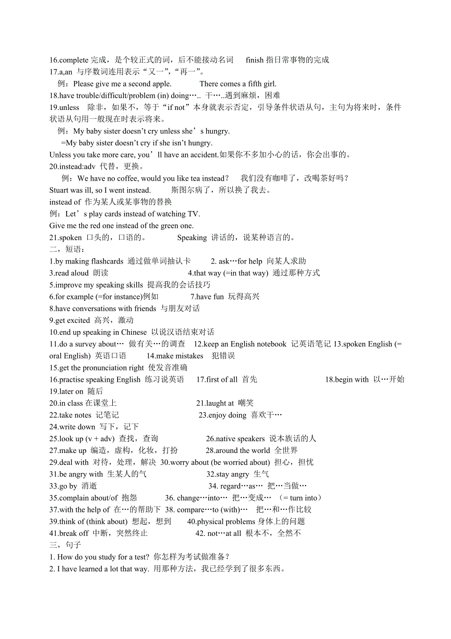 Unit1-9重点知识梳理新目标九年级英语月考复习手册.doc_第2页