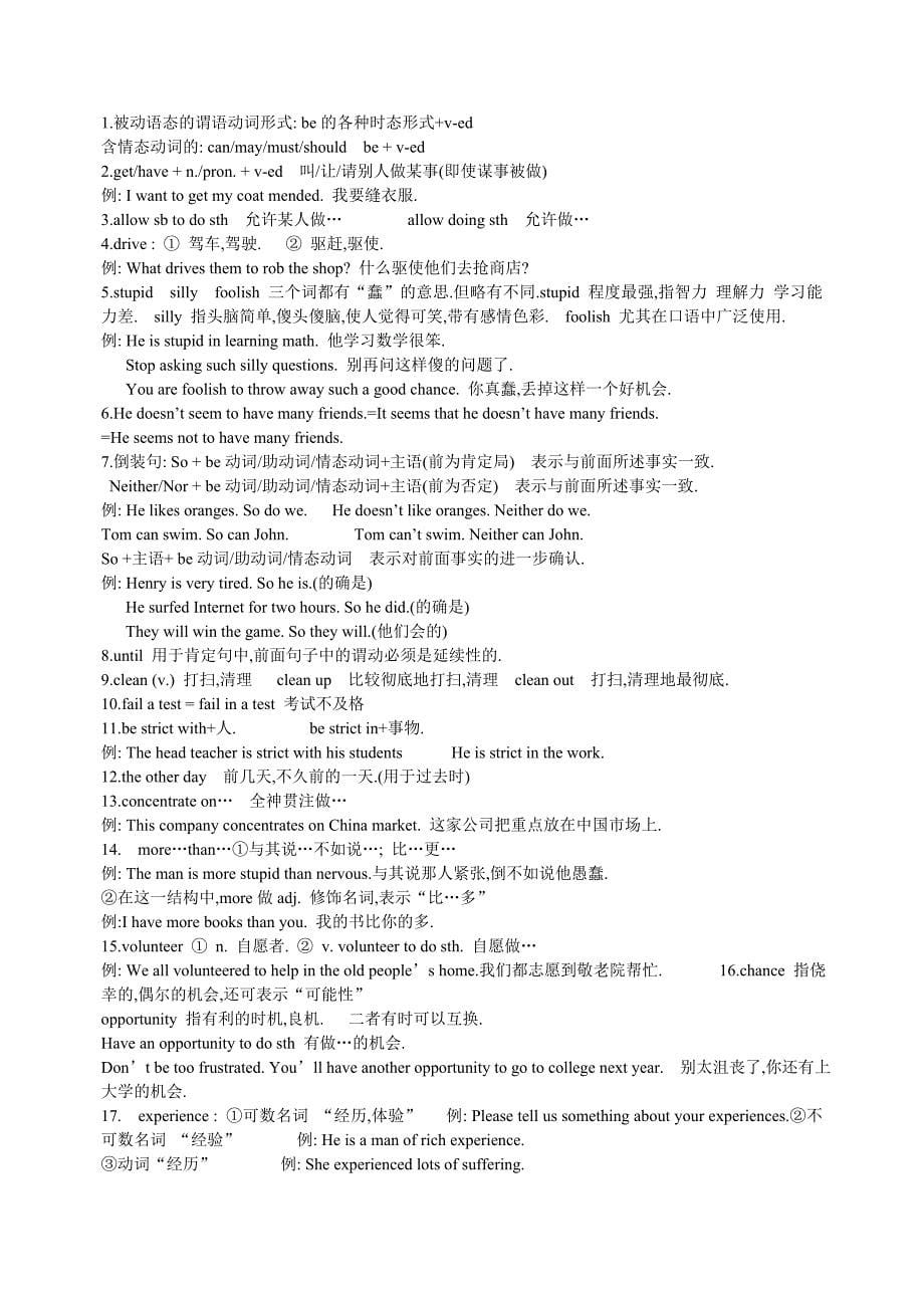 Unit1-9重点知识梳理新目标九年级英语月考复习手册.doc_第5页