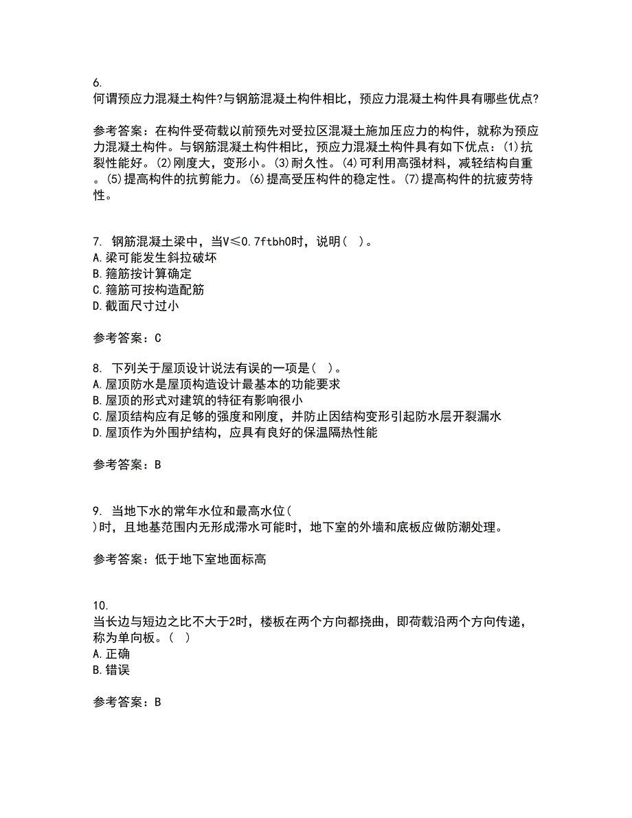 重庆大学21秋《建筑结构》平时作业一参考答案58_第2页