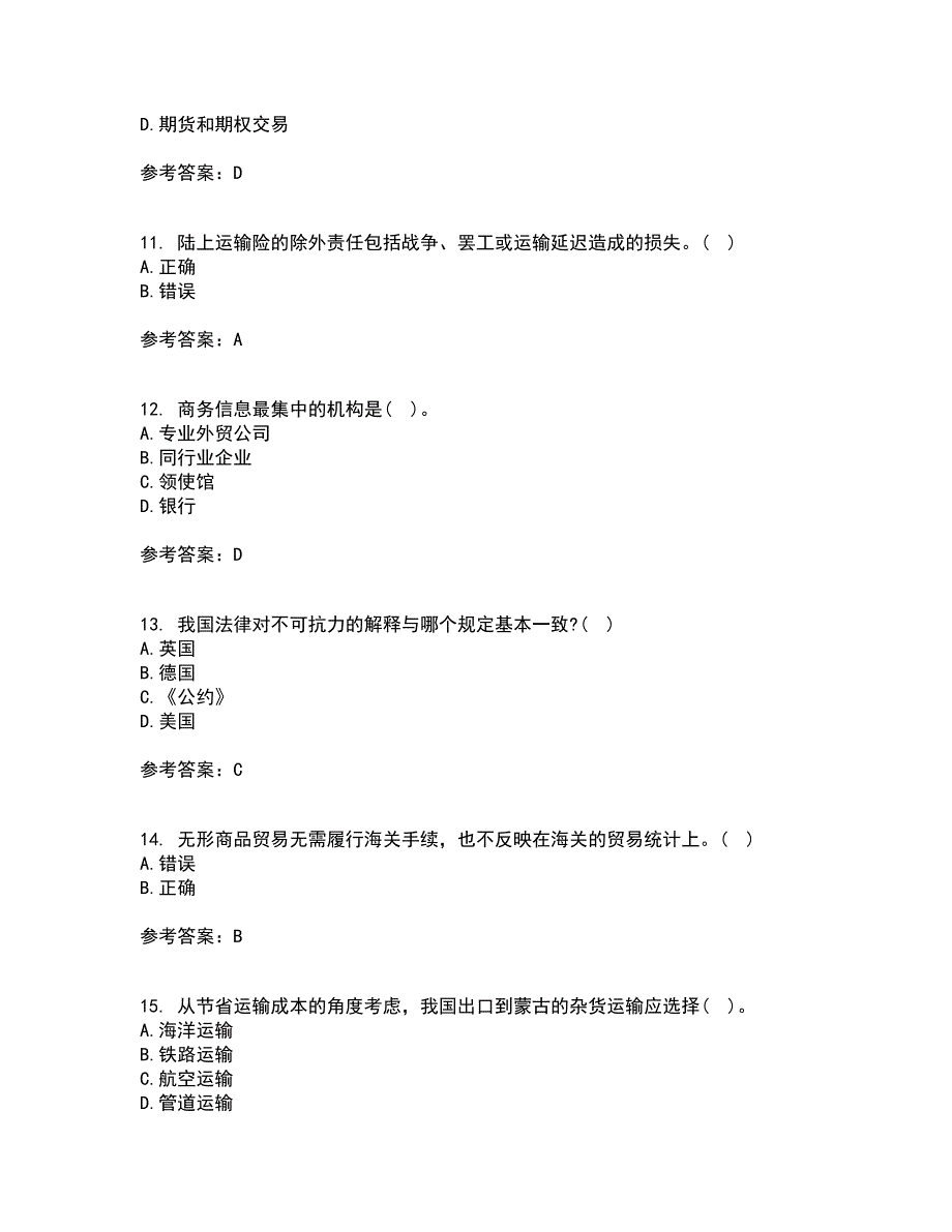 南开大学21春《国际贸易实务》离线作业一辅导答案95_第3页