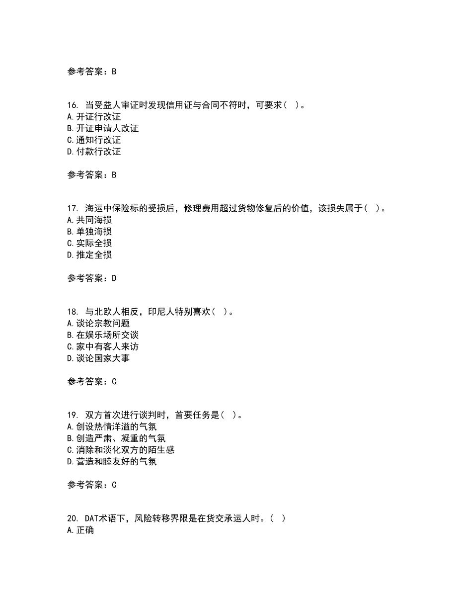 南开大学21春《国际贸易实务》离线作业一辅导答案95_第4页