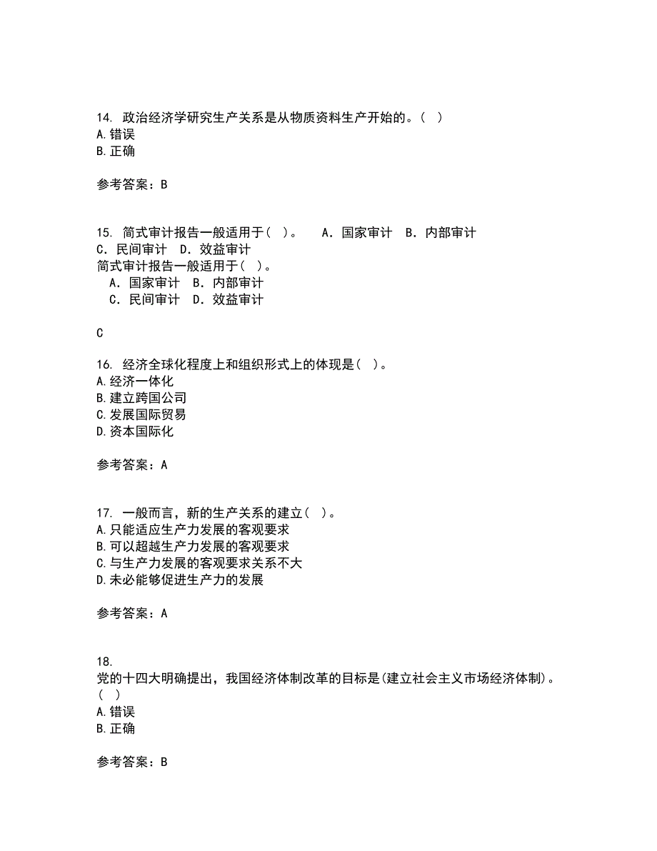 南开大学22春《政治经济学》综合作业一答案参考73_第4页