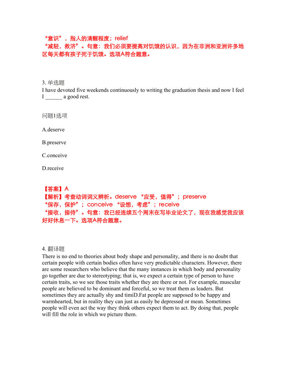 2022年考博英语-南昌大学考前提分综合测验卷（附带答案及详解）套卷13_第2页