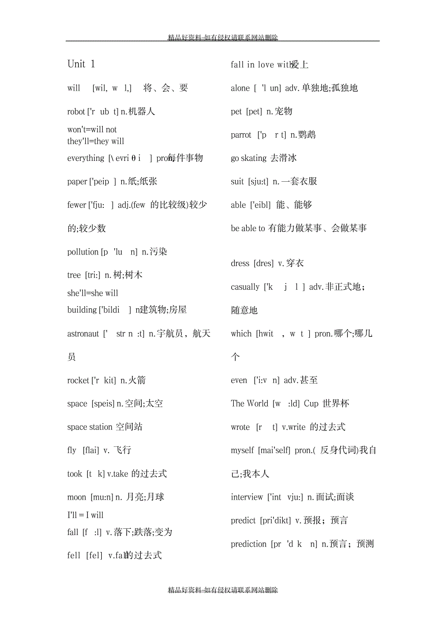 最新初二英语单词表人教版_第2页