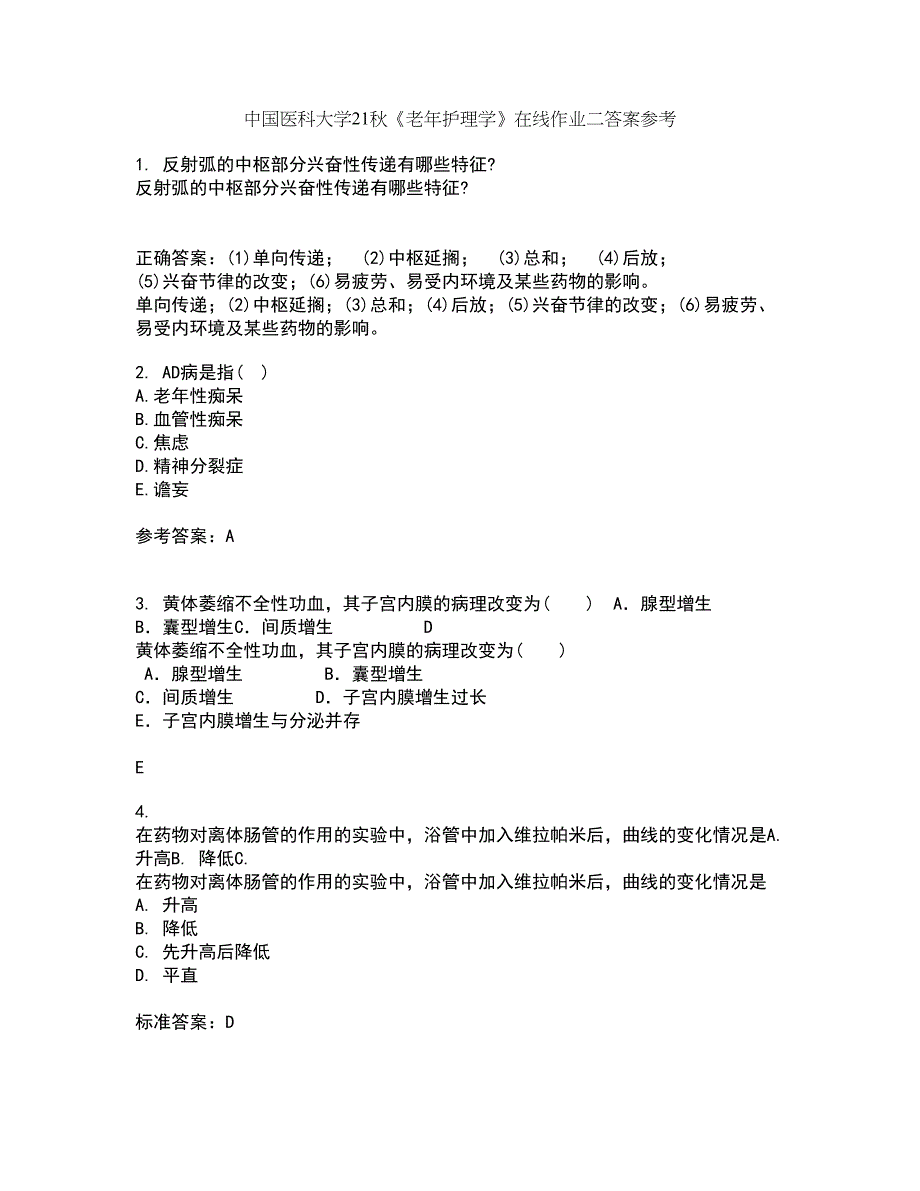 中国医科大学21秋《老年护理学》在线作业二答案参考12_第1页