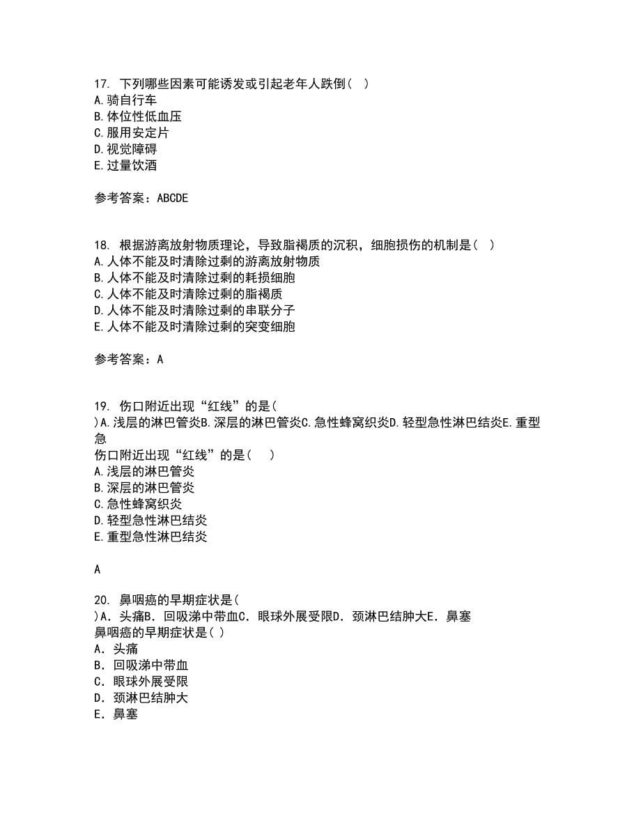 中国医科大学21秋《老年护理学》在线作业二答案参考12_第5页