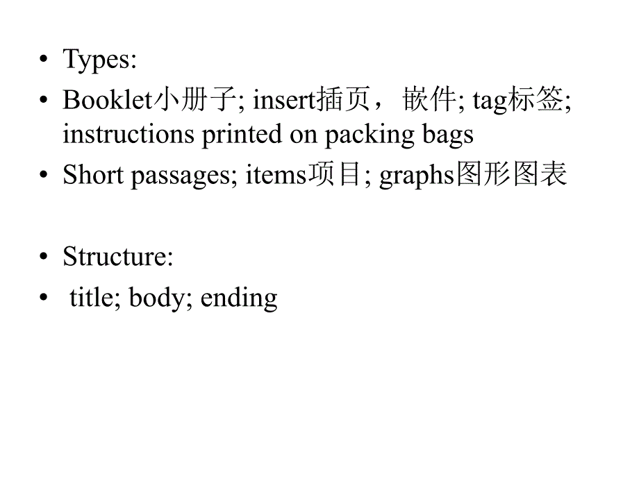 《产品说明书翻译》PPT课件.ppt_第2页