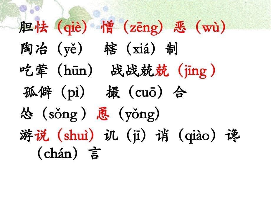 装在套子里的人上课用_第5页