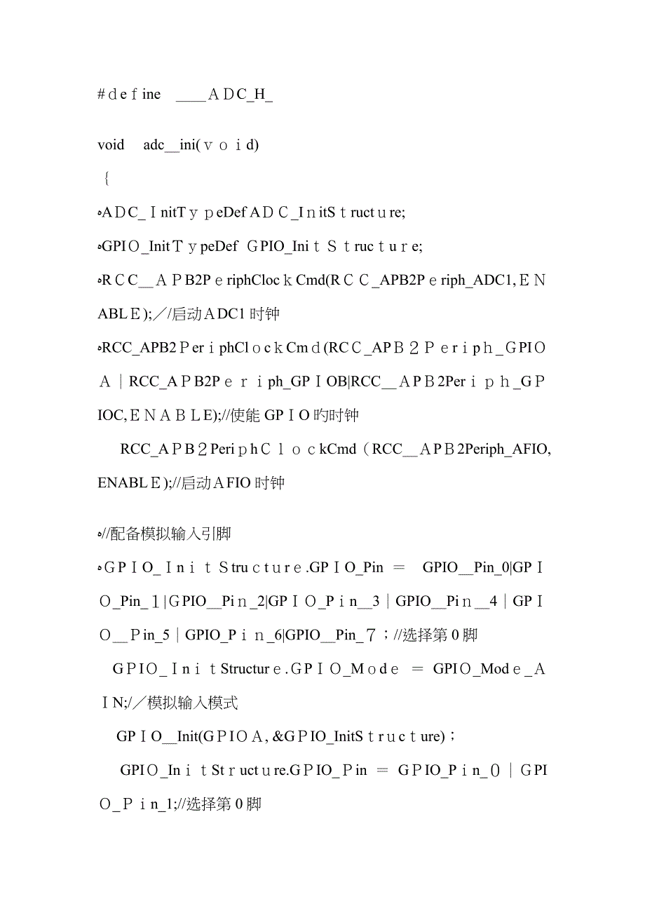 STM32多路ADC+DMA+串口发送程序_第4页