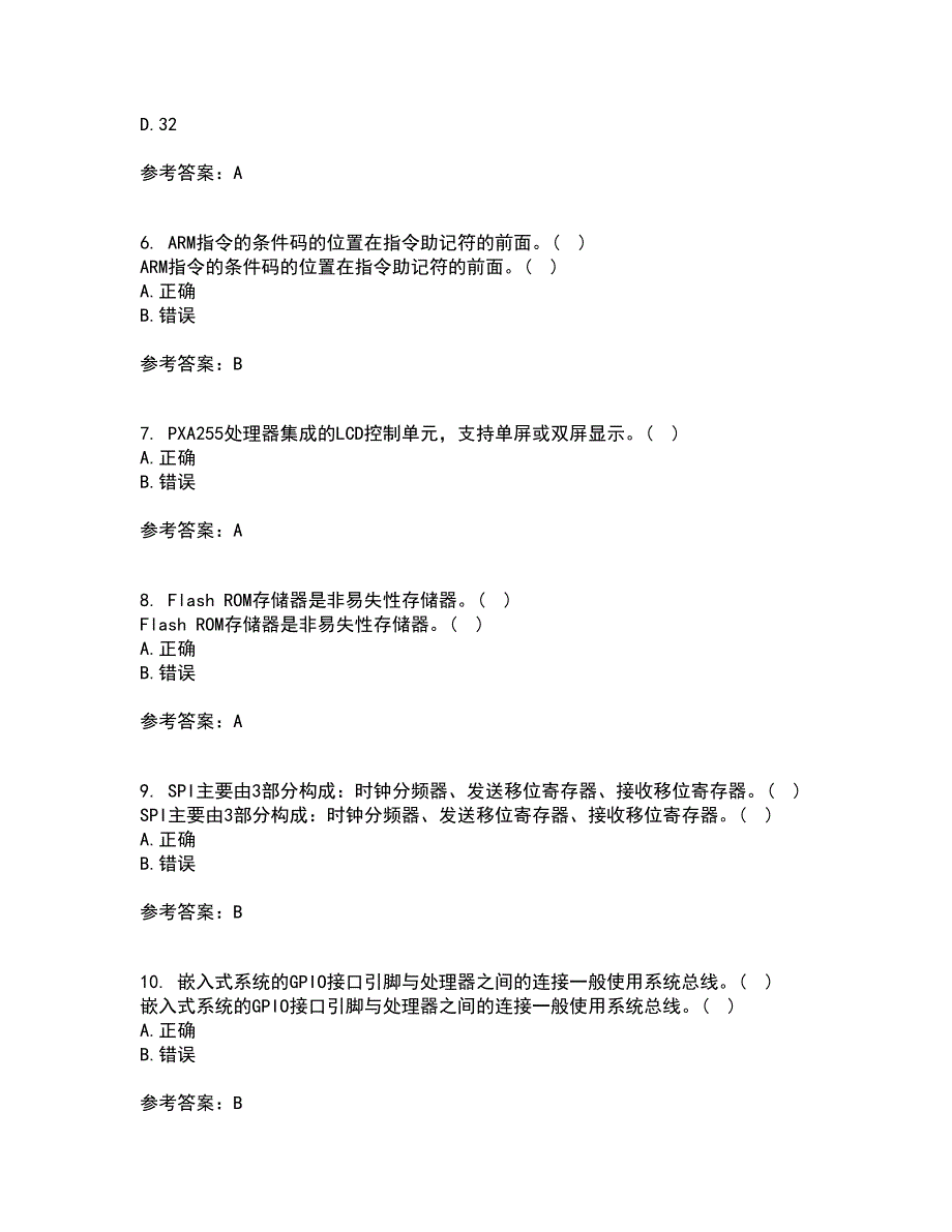 大连理工大学21春《嵌入式原理与开发》离线作业一辅导答案37_第2页