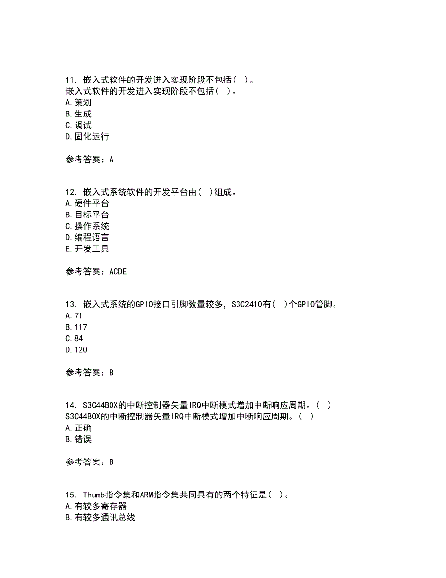 大连理工大学21春《嵌入式原理与开发》离线作业一辅导答案37_第3页