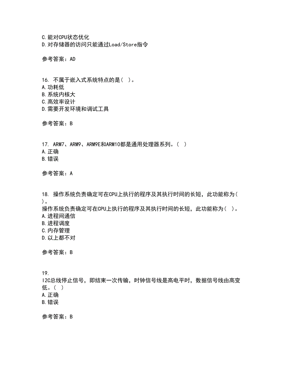 大连理工大学21春《嵌入式原理与开发》离线作业一辅导答案37_第4页