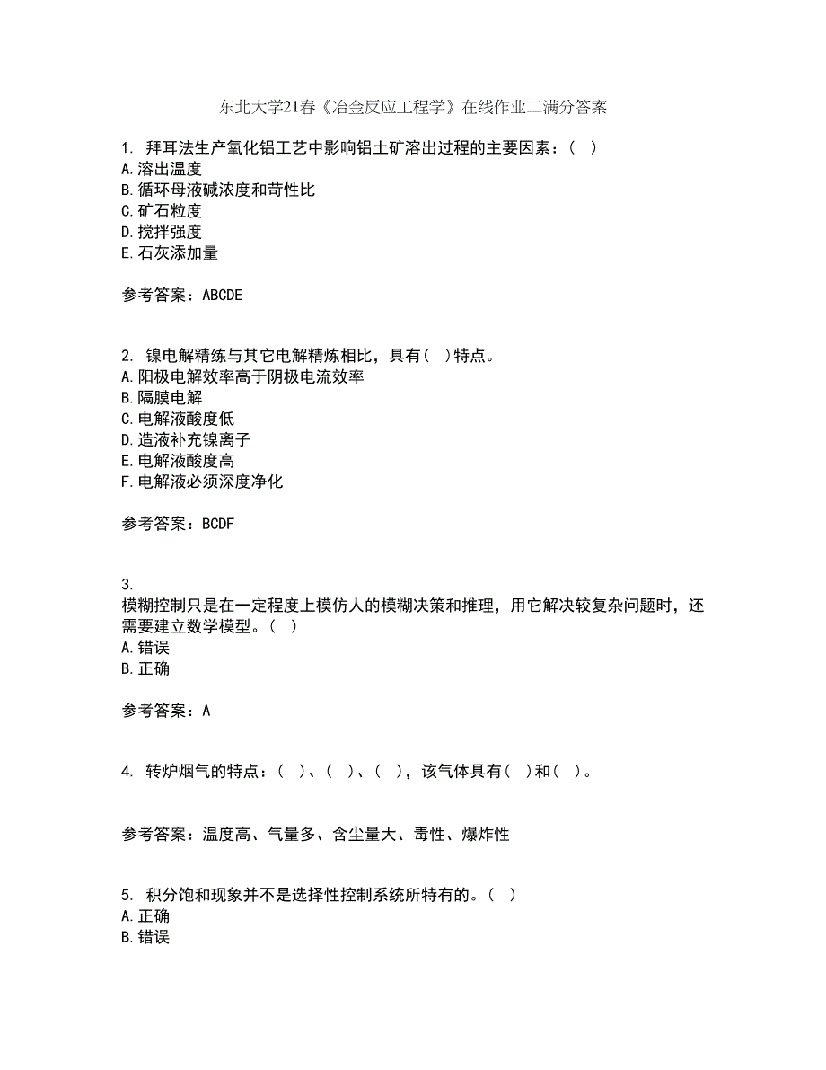 东北大学21春《冶金反应工程学》在线作业二满分答案76_第1页