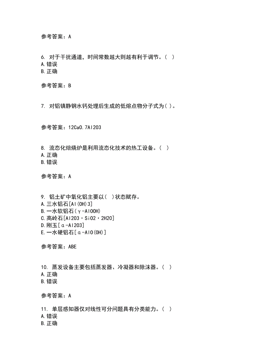 东北大学21春《冶金反应工程学》在线作业二满分答案76_第2页