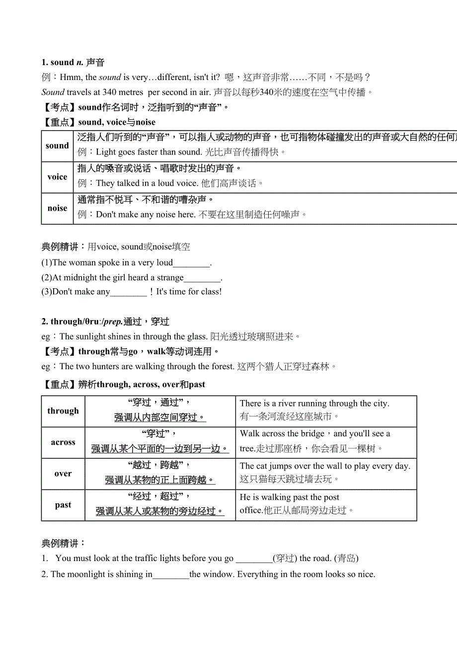 外研版七年级下册Module-12-知识点总结梳理(无答案)(DOC 14页)_第2页