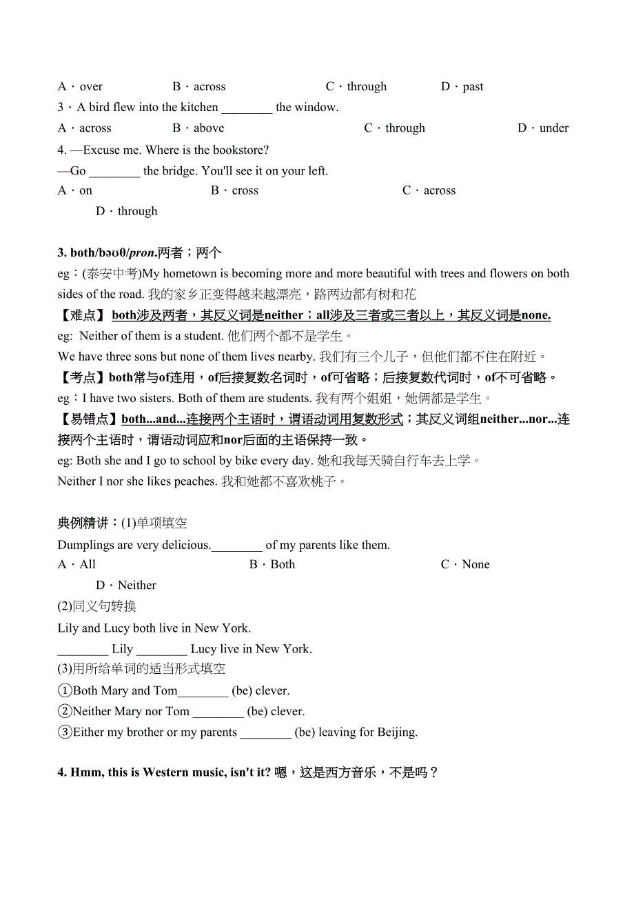 外研版七年级下册Module-12-知识点总结梳理(无答案)(DOC 14页)_第3页